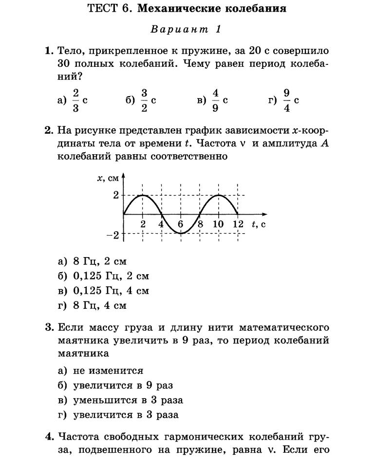 Человек и экономика 11 класс проверочный тест с ответами